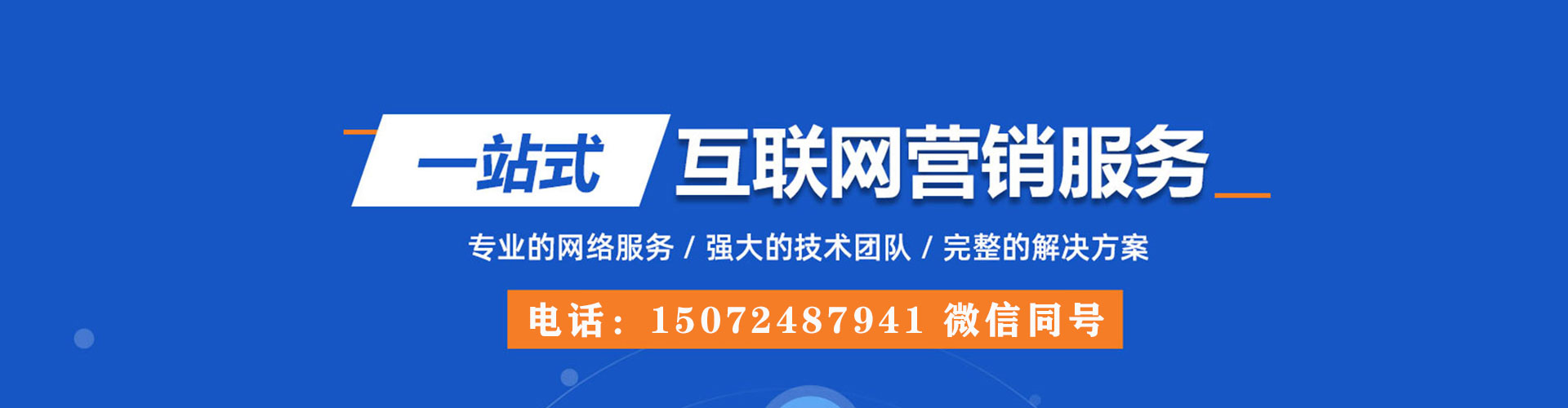 武江sem代运营